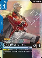 《※日本橋店併用商品》ゼクス・マーキス(C+) 【GCGST02-011C+】